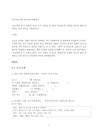 중급에서 듣기, 말하기, 읽기, 쓰기 시험을 각 3문제 씩(12문제) 유형을 다르게 해서 출제하고 출제 의도를 기술하시오.