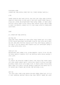 크라센의 5대 가설을 정리하고 크라센 이론이 갖는 시사점과 한계점을 서술하시오