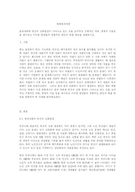 한국사회에서 빈곤의 심화현상이 나타나고 있는 것을 보여주는 구체적인 사회경제적 지표 등을 제시하고, 이러한 현상들의 공통적인 원인과 해결 방안을 설명하시오.