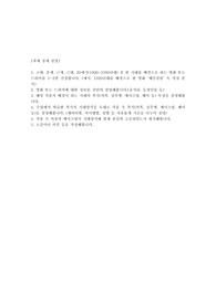 고대, 중세, 근세, 근대, 20세기(1900~1990년대) 중 한 시대를 배경으로 하는 영화 또는 드라마를 1~2편 선정합니다.(예시1920년대를 배경으로 한 영화 체인질링 속 의상 분석)