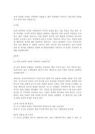 성격 심리학 이론을 선택하여 서술하고, 대인 관계에서 나타나는 학습자의 성격을 자기 분석 하여 서술하시오.