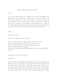영유아기 진단 평가에 대하여 서술하시오.