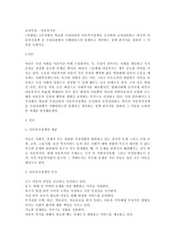 3주차에서 학습한 우리나라의 아동복지정책을 조사하여 요약정리하고 외국의 아동복지정책 중 우리나라에서 시행되었으면 좋겠다고 생각하는 정책 한가지를 정하여 그 이유를 논하시오.