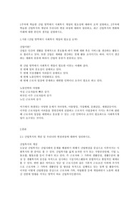 1주차에 학습한 산업 영역에서 사회복지 개입의 필요성에 대하여 요약 설명하고, 2주차에 학습한 산업복지의 개념과 우리나라 변천 과정에 대하여 정리하고, 최근 산업복지의 변화와 미래에 대한 본인의 생각을 설명하시오.