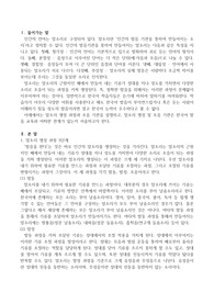 한국어교원2급-외국어로서의한국어발음교육론-말소리 생성 과정과 조음 기관을 설명하고, 말소리 생성 및 조음 기관은 한국어 발음 교육과 어떠한 관계가 있는지 서술하시오.