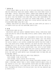 한국어교원2급-한국의현대문화-현대 한국어의 공손표현의 유형을 규범적 공손 표현과 전략적 공손 표현으로 나누어 설명하고 본인의 공손표현 사용 양상에 대해 고찰해 보시오.