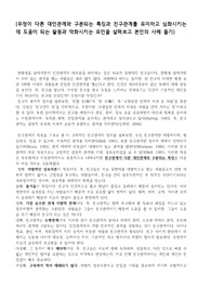 우정이 다른 대인관계와 구분되는 특징과 우정유지 악화시키는 요인