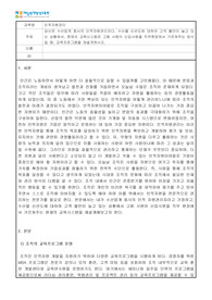 인적자원관리_당신은 수산업계 회사의 인적자원관리자다 수산물 신선도에 대하여 고객 불만이 늘고 있는 상황에서 현재의 교육시스템은 고참 사원이 신입사원을 직무현장에서 가르쳐주는 방식일 때 교육프로그램을 재설계하시오