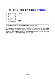 방송통신대_간호이론_간호이론의 필요성에 대해 자신의 견해를 포함하여 설명하시오 오렘Orem의 간호이론에 대해 정리하고 만성질환자 1인을 선정하고 대면 혹은 비대면 면담을 통해 인구사회학적 특성 생활 습관 건강 문제 등을 사례 조사하여 제시하시오. 대상자에게 오렘이