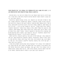 한국어교원2급-대조언어학-영어권 학습자의 경우 &#039;우리 선생님은 아주 친절한입니다&#039;와 같은 오류를 자주 보인다. 그 이유에 대해 한국어와 영어의 형용사의 특징을 바탕으로 토론하시오.