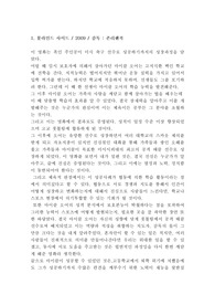 불라인드 사이드 영화 감상문