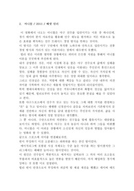머니볼 영화 감상문