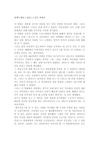 퍼펙트 게임 영화 감상문