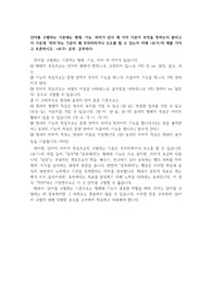 한국어교원2급-언어학개론-단어를 구별하는 기준에는 형태 기능 의미가 있다. 세 가지 기준이 무엇을 뜻하는지 밝히고 이 가운데 의미라는 기준이 왜 무의미하거나 오도를 할 수 있는지 아래 보기의 예를 가지고 토론하시오. 보기-공부, 공부하다.