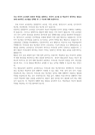 한국어교원2급-외국어로서의한국어발음교육론-주요 외국어 교수법의 종류와 특징을 설명하고, 외국어 교수법 중 학습자가 생각하는 발음교육에 효과적인 교수법을 선택한 후 그 이유에 대해 토론하시오.