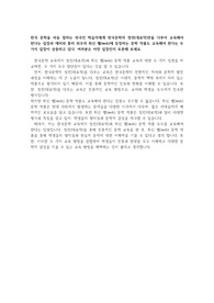 한국어교원2급-한국문학개론-한국 문학을 처음 접하는 외국인 학습자에게 한국문학의 정전(대표작)만을 다루어 교육해야 한다는 입장과 재미와 흥미 위주의 최신 웹(web)에 등장하는 문학 작품도 교육해야 한다는 두 가지 입장이 상충하고 있다. 여러분은 어떤 입장인지 토론해 보세요.