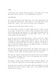 &#039;나의 언어 습관&#039; 이라는 제목으로 한편의 글을 작성하시오. 자신의 발음, 자주 쓰는 어휘, 말을 할 때의 습관 등을 소개하면서 그 이유나 배경에 대해서도 작성하십시오.