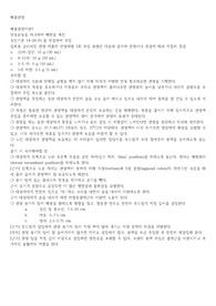 단순도뇨, 배출관장 정의, 주의할점, 술기 시 숙지할점, 이론적근거
