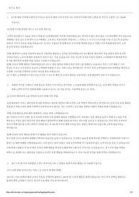 [Word/자소서] 2021년 KT 마케팅/세일즈 합격 자소서