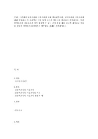 위더스A+3주에서 탐색조사와 기술조사에 대해 학습했습니다. 탐색조사와 기술조사에 대해 설명하고 각 조사별로 어떤 특성 차이가 있는지를 비교하여 분석하시오. 또한 탐색조사와 기술조사가 각각 활용될 수 있는 조사 주제 예를 하나씩 제시하고 이유를 간단히 설명하시오(강의에서 다루었던 사례는 제외하시오).