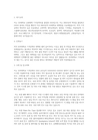 연세대학교 일반대학원 기계공학부 학업계획서