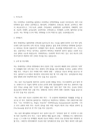 연세대학교 일반대학원 신학과 학업계획서