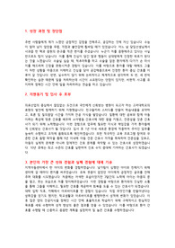 고려대학교 의료원 자기소개서