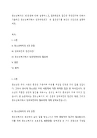 청소년복지의 3대관점에 대해 설명하시고, 임파워먼트 접근은 무엇인지에 대해서 기술하고 청소년복지에서 임파워먼트가  왜 필요한지를 본인의 의견으로 설명하세요.