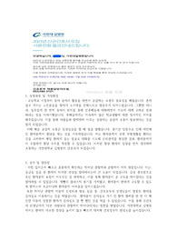 2023년도 가천대 길병원 신규간호사 채용 서류합격 자기소개서(자소서) 인증 있음d