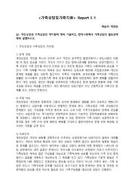 개인상담과 가족상담의 차이점에 대해 기술하고, 현대사회에서 가족상담의 필요성에 대해 설명하시오.