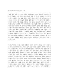 답을 내는 조직-김성호-독후감