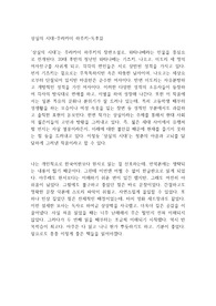 상실의 시대-무라카미 하루키-독후감