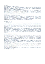 풀무원푸드앤컬쳐 영양사 합격 자소서 2022