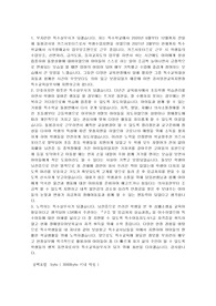 서울교육청 22년 합격 자기소개서 입니다.