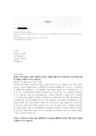 2024 순천향대학교서울병원 신규간호사 서류합격 자소서(서합인증O, 스펙O)