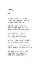 [창작 시 레포트] 면접