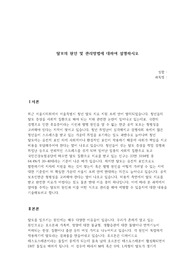 탈모의 원인 및 관리방법에 대하여 설명하시오