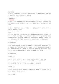 당뇨병 합병증