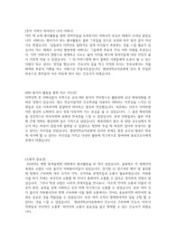영남대병원간호사자소서