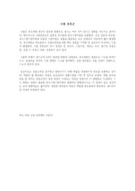 크룹증후군이란