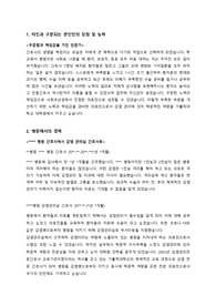 가톨릭,아산 감염관리 대학원 합격 자기소개서 학업계획서