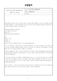 축구일지