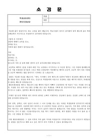 또래상담소감문