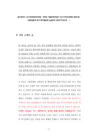 을지대학교 스포츠관광융합학과전공  대학원 기출문제유형분석 자소서작성성공패턴 면접시험 구술면접문제 필기시험기출문제 논술문제 지원동기작성요령