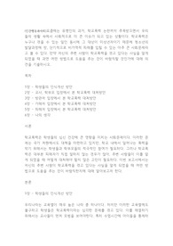 요즘에는 유명인의 과거, 학교폭력 논란까지 주목받으면서 우리들의 생활 속에서 사회적으로 더 큰 이슈가 되고 있는 상황이다.