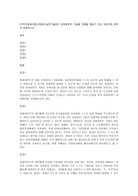 (지역사회복지론)사회복지실천기술로서 임파워먼트 기술을 적용할 필요가 있는 대상자에 관하여 토론하시오.
