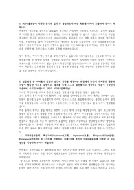 SGI서울보증 합격 자기소개서(경영)