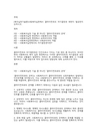 (복지실천기술론)사회복지실천에서 클라이언트의 자기결정권 제한이 필요한지 논하시오.