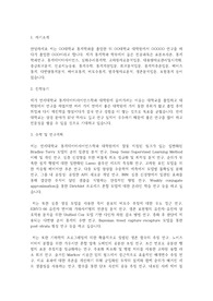 연세대학교 일반대학원 응용통계학과(통계데이터사이언스학과) 학업계획서