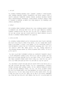 연세대학교 일반대학원 의학과(의과학과) 학업계획서